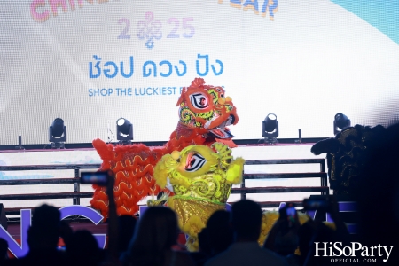 KING POWER ต้อนรับตรุษจีน 2025 กับงาน ‘KING POWER CHINESE NEW YEAR 2025 ช้อป ดวง ปัง’ เสริมเฮงฉลองปีมะเส็งมหามงคล 