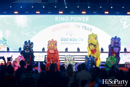 KING POWER ต้อนรับตรุษจีน 2025 กับงาน ‘KING POWER CHINESE NEW YEAR 2025 ช้อป ดวง ปัง’ เสริมเฮงฉลองปีมะเส็งมหามงคล 