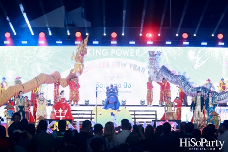 KING POWER ต้อนรับตรุษจีน 2025 กับงาน ‘KING POWER CHINESE NEW YEAR 2025 ช้อป ดวง ปัง’ เสริมเฮงฉลองปีมะเส็งมหามงคล 