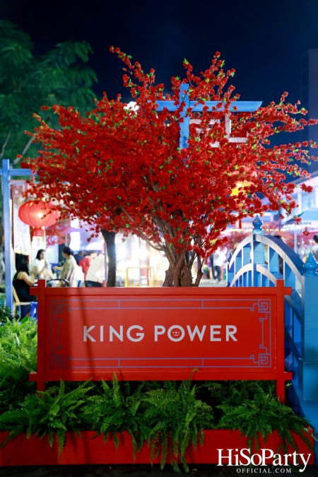 KING POWER ต้อนรับตรุษจีน 2025 กับงาน ‘KING POWER CHINESE NEW YEAR 2025 ช้อป ดวง ปัง’ เสริมเฮงฉลองปีมะเส็งมหามงคล 