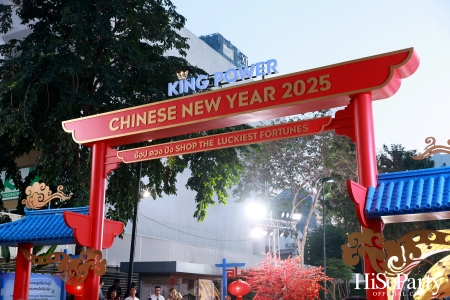 KING POWER ต้อนรับตรุษจีน 2025 กับงาน ‘KING POWER CHINESE NEW YEAR 2025 ช้อป ดวง ปัง’ เสริมเฮงฉลองปีมะเส็งมหามงคล 