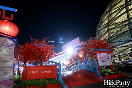 KING POWER ต้อนรับตรุษจีน 2025 กับงาน ‘KING POWER CHINESE NEW YEAR 2025 ช้อป ดวง ปัง’ เสริมเฮงฉลองปีมะเส็งมหามงคล 