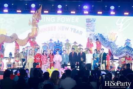 KING POWER ต้อนรับตรุษจีน 2025 กับงาน ‘KING POWER CHINESE NEW YEAR 2025 ช้อป ดวง ปัง’ เสริมเฮงฉลองปีมะเส็งมหามงคล 