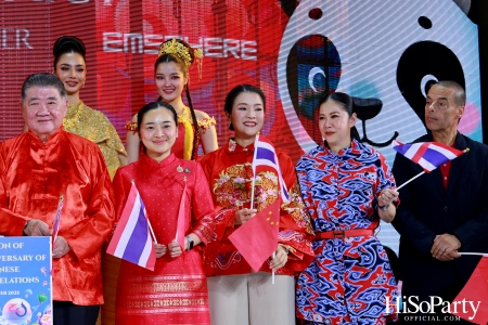 EM DISTRICT เปิดงาน ‘EM DISTRICT THE GOLDEN YEAR OF FRIENDSHIP’ สร้างปรากฏการณ์สุดยิ่งใหญ่ต้อนรับตรุษจีนมหามงคล 2568