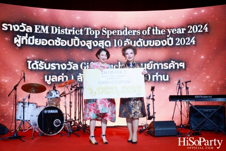 EM DISTRICT ฉลองค่ำคืนตรุษจีนสุดหรูในงาน ‘EM DISTRICT THE IMPERIAL LANTERN GALA DINNER’