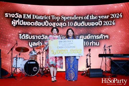 EM DISTRICT ฉลองค่ำคืนตรุษจีนสุดหรูในงาน ‘EM DISTRICT THE IMPERIAL LANTERN GALA DINNER’