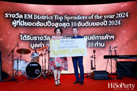 EM DISTRICT ฉลองค่ำคืนตรุษจีนสุดหรูในงาน ‘EM DISTRICT THE IMPERIAL LANTERN GALA DINNER’