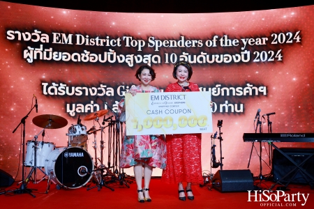 EM DISTRICT ฉลองค่ำคืนตรุษจีนสุดหรูในงาน ‘EM DISTRICT THE IMPERIAL LANTERN GALA DINNER’