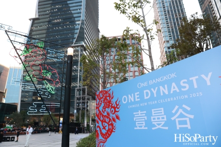 ONE BANGKOK จัดงาน ‘ONE DYNASTY’ Chinese New Year Celebration 2025 เฉลิมฉลองตรุษจีนครั้งยิ่งใหญ่ต้อนรับปีมะเส็ง