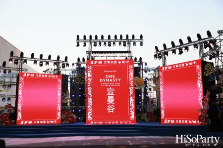 ONE BANGKOK จัดงาน ‘ONE DYNASTY’ Chinese New Year Celebration 2025 เฉลิมฉลองตรุษจีนครั้งยิ่งใหญ่ต้อนรับปีมะเส็ง