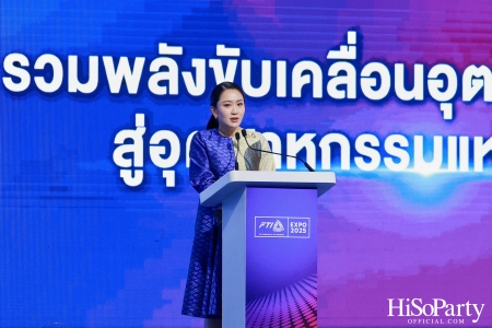 พิธีเปิด FTI EXPO 2025 เสริมศักยภาพอุตสาหกรรมไทยสู่ตลาดโลกอย่างยั่งยืน