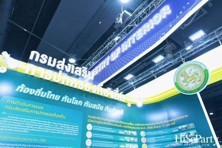 พิธีเปิด FTI EXPO 2025 เสริมศักยภาพอุตสาหกรรมไทยสู่ตลาดโลกอย่างยั่งยืน