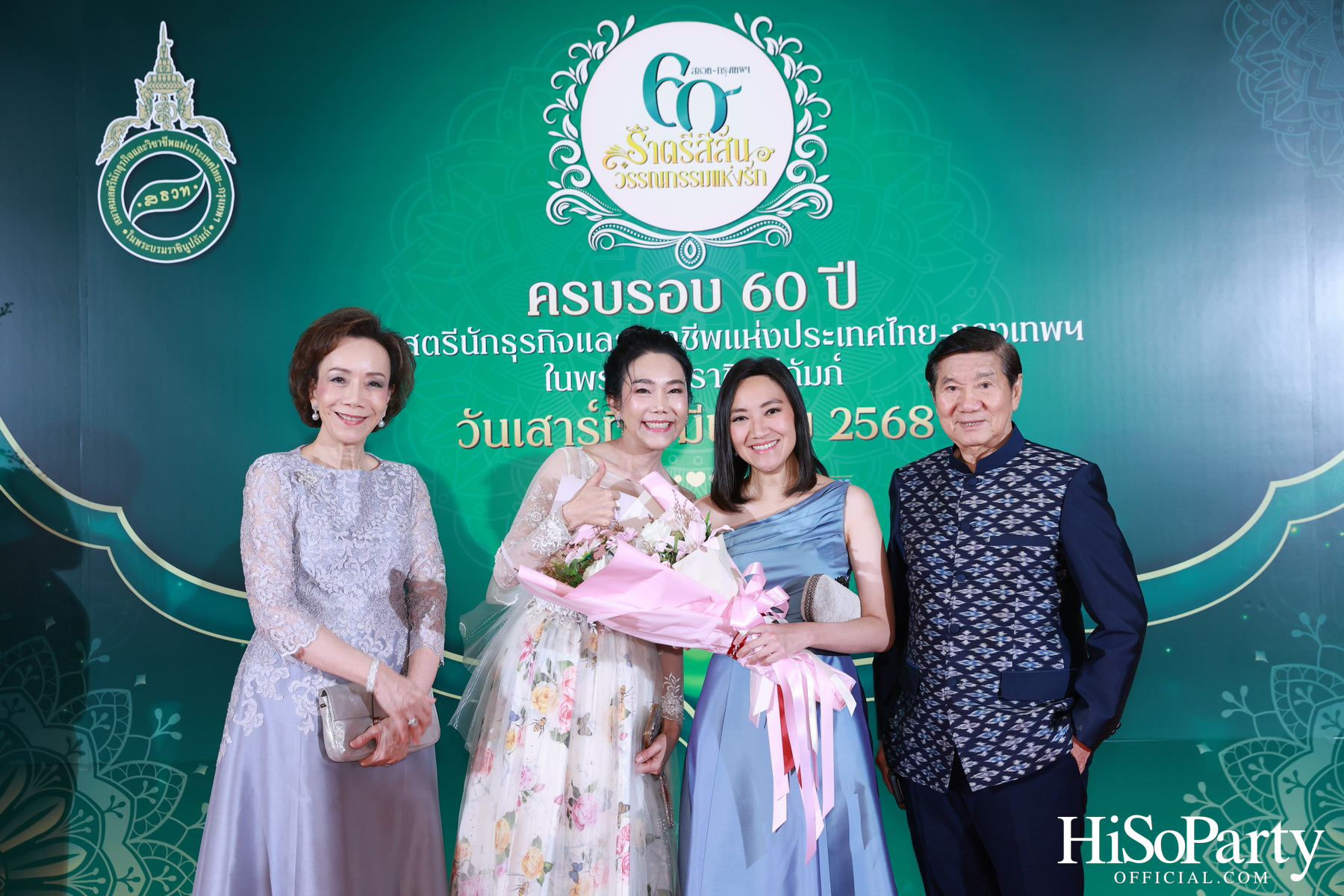 งานฉลองครบรอบ 60 ปี ‘ราตรีสีสัน วรรณกรรมแห่งรัก’