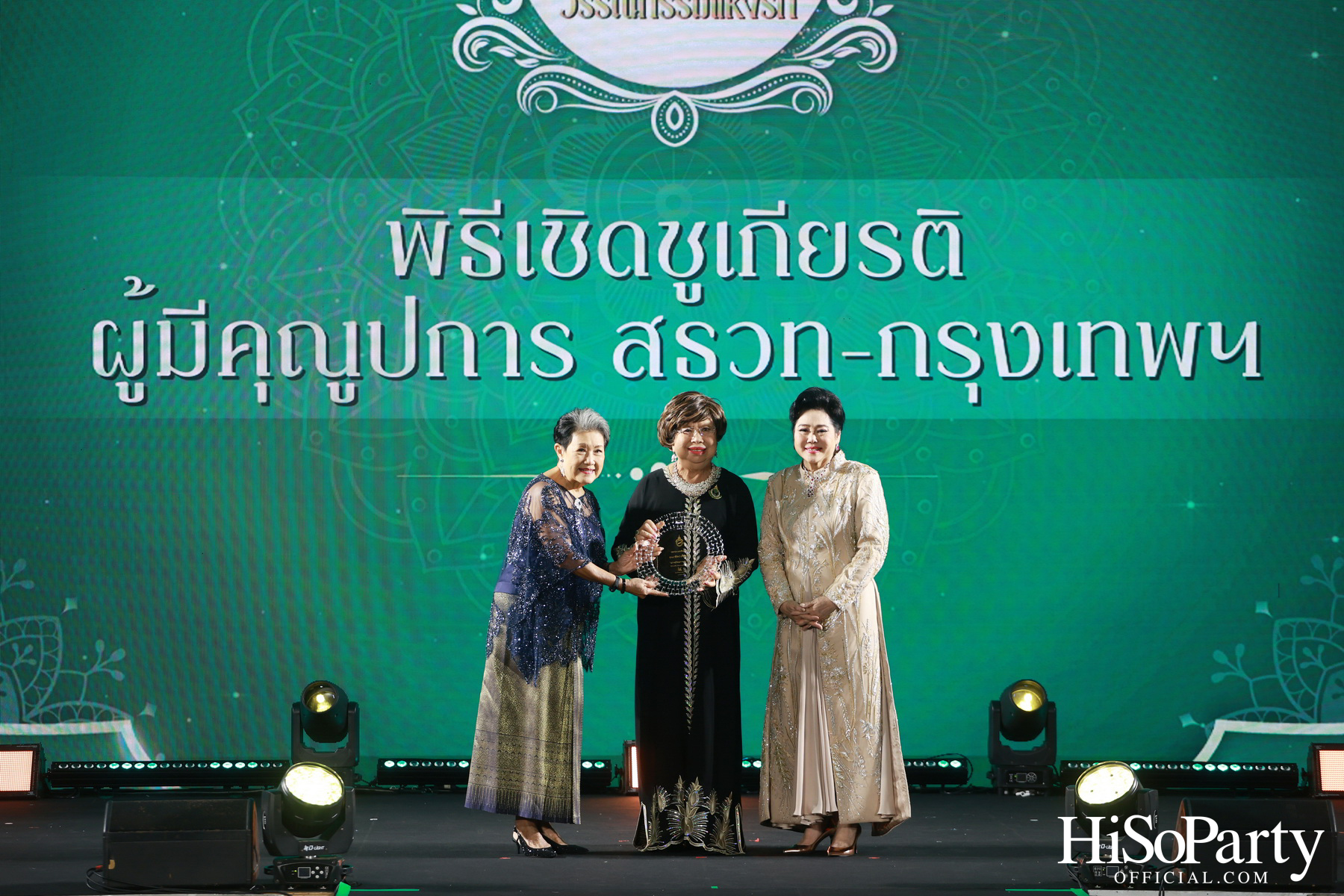 งานฉลองครบรอบ 60 ปี ‘ราตรีสีสัน วรรณกรรมแห่งรัก’