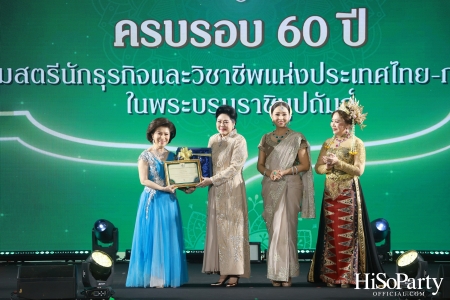 งานฉลองครบรอบ 60 ปี ‘ราตรีสีสัน วรรณกรรมแห่งรัก’