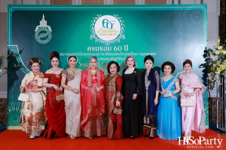 งานฉลองครบรอบ 60 ปี ‘ราตรีสีสัน วรรณกรรมแห่งรัก’