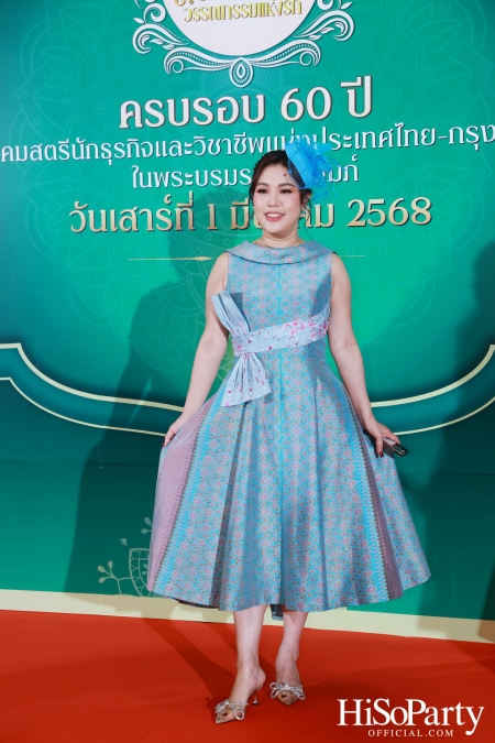 งานฉลองครบรอบ 60 ปี ‘ราตรีสีสัน วรรณกรรมแห่งรัก’