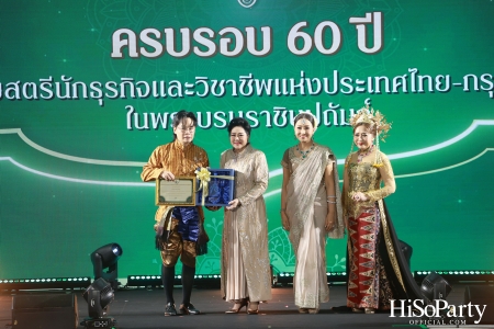 งานฉลองครบรอบ 60 ปี ‘ราตรีสีสัน วรรณกรรมแห่งรัก’