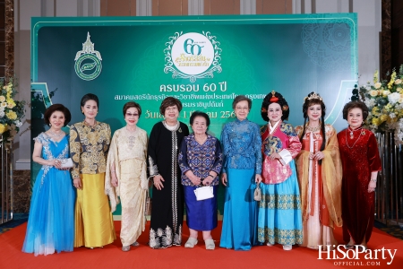 งานฉลองครบรอบ 60 ปี ‘ราตรีสีสัน วรรณกรรมแห่งรัก’