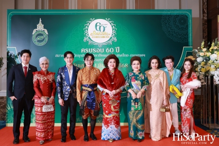 งานฉลองครบรอบ 60 ปี ‘ราตรีสีสัน วรรณกรรมแห่งรัก’