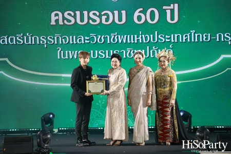 งานฉลองครบรอบ 60 ปี ‘ราตรีสีสัน วรรณกรรมแห่งรัก’