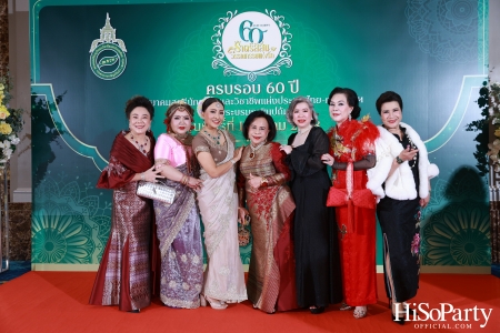 งานฉลองครบรอบ 60 ปี ‘ราตรีสีสัน วรรณกรรมแห่งรัก’