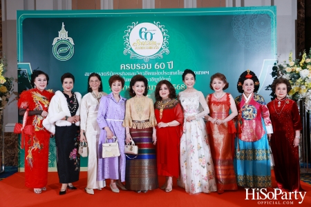 งานฉลองครบรอบ 60 ปี ‘ราตรีสีสัน วรรณกรรมแห่งรัก’