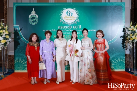 งานฉลองครบรอบ 60 ปี ‘ราตรีสีสัน วรรณกรรมแห่งรัก’