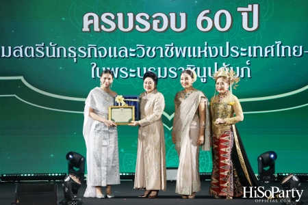 งานฉลองครบรอบ 60 ปี ‘ราตรีสีสัน วรรณกรรมแห่งรัก’