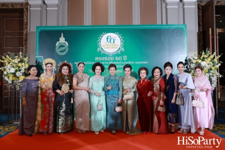 งานฉลองครบรอบ 60 ปี ‘ราตรีสีสัน วรรณกรรมแห่งรัก’