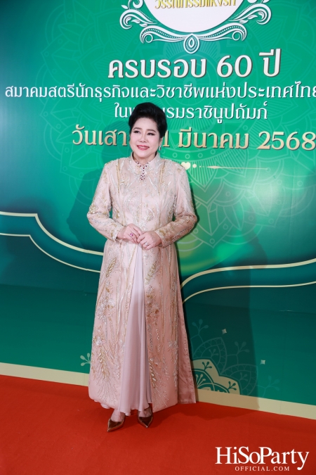 งานฉลองครบรอบ 60 ปี ‘ราตรีสีสัน วรรณกรรมแห่งรัก’