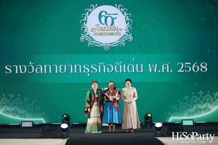 งานฉลองครบรอบ 60 ปี ‘ราตรีสีสัน วรรณกรรมแห่งรัก’