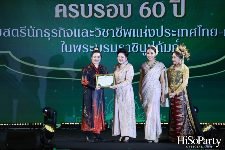 งานฉลองครบรอบ 60 ปี ‘ราตรีสีสัน วรรณกรรมแห่งรัก’