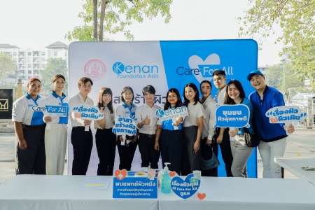  ‘Care For All by CeraVe’ ภารกิจเพื่อสร้างผิวสุขภาพดี ให้กลุ่มเปราะบางและผู้สูงอายุในประเทศไทย