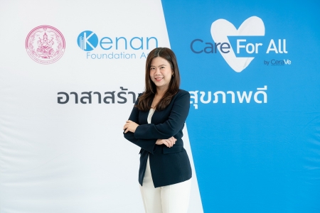  ‘Care For All by CeraVe’ ภารกิจเพื่อสร้างผิวสุขภาพดี ให้กลุ่มเปราะบางและผู้สูงอายุในประเทศไทย