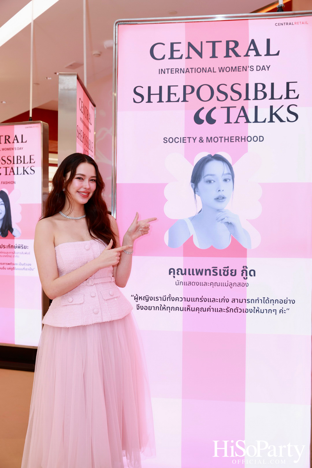 ห้างเซ็นทรัล ในเครือเซ็นทรัล รีเทล ฉลองวันสตรีสากล สานต่อแคมเปญเพื่อผู้หญิง ‘SHEPOSSIBLE: WOMEN’S AGENDA’