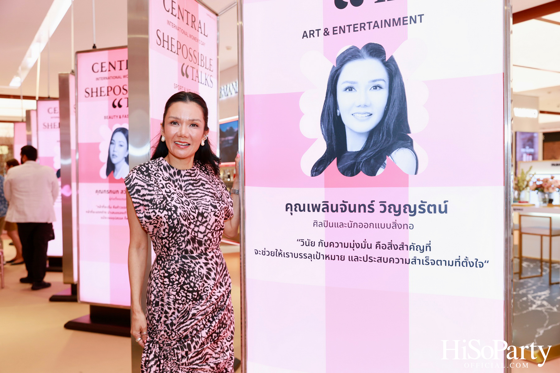 ห้างเซ็นทรัล ในเครือเซ็นทรัล รีเทล ฉลองวันสตรีสากล สานต่อแคมเปญเพื่อผู้หญิง ‘SHEPOSSIBLE: WOMEN’S AGENDA’