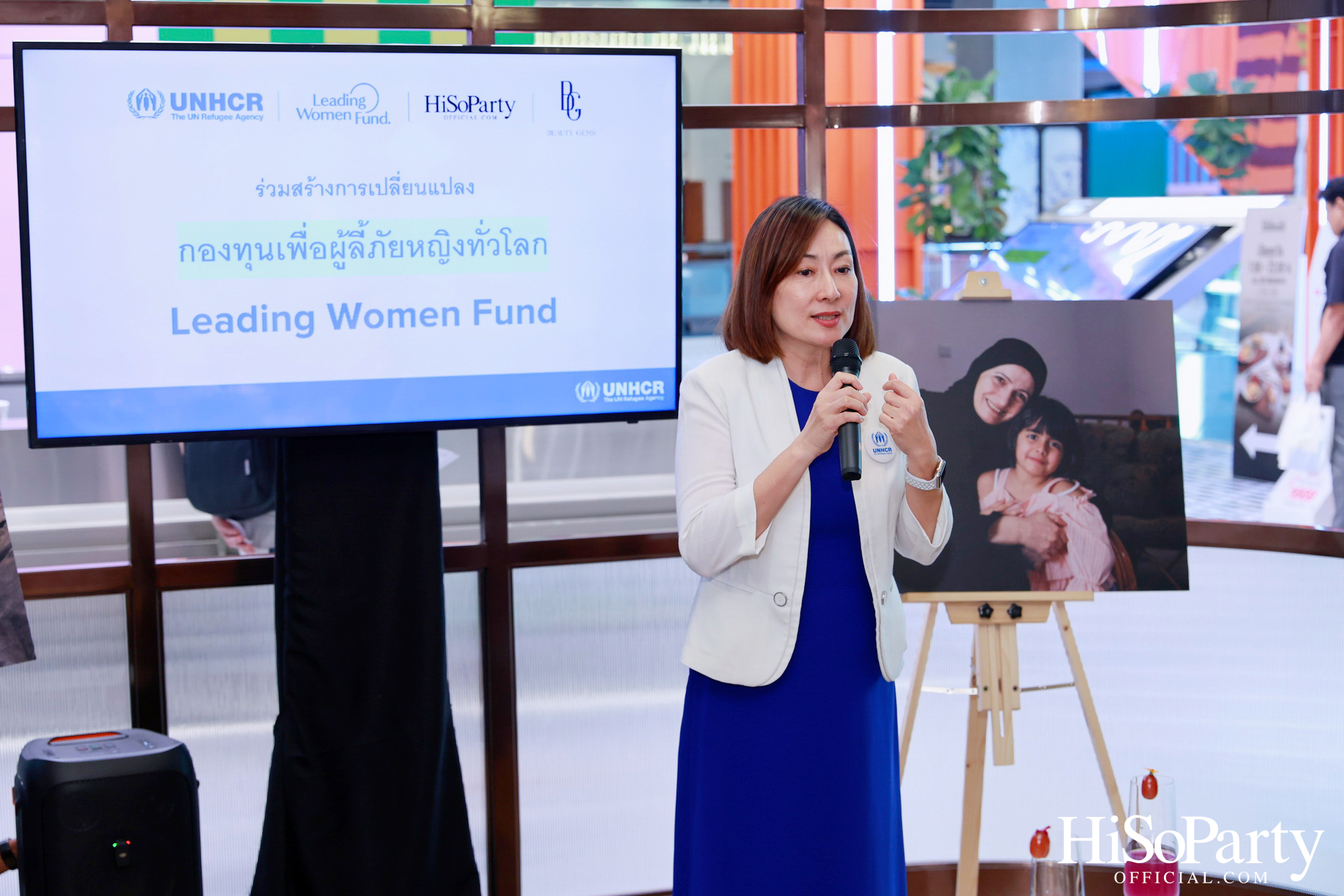 HiSoParty x UNHCR จัดงาน ‘Leading Women Fund 2025’ สานต่อความช่วยเหลือผู้ลี้ภัยหญิงทั่วโลก