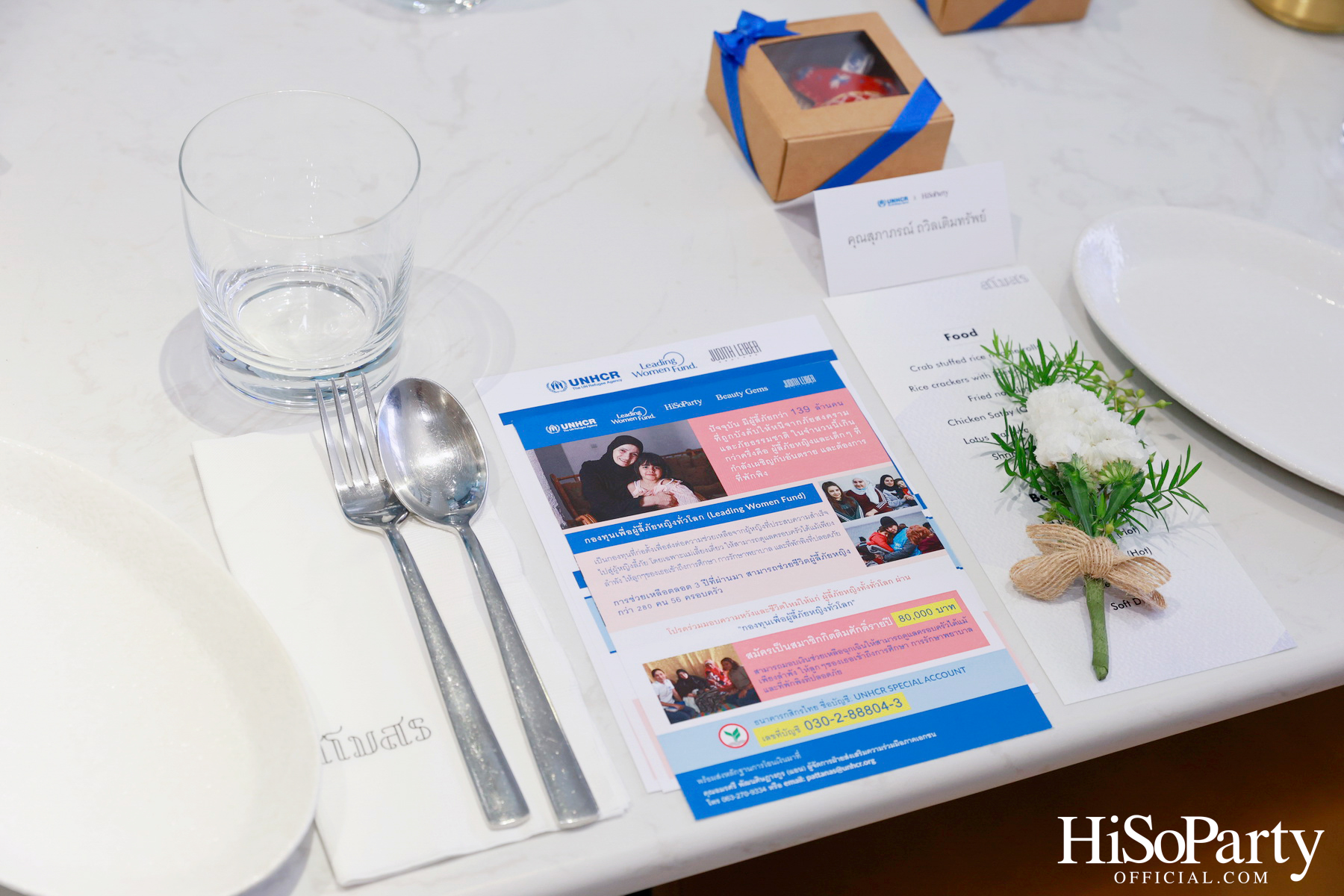HiSoParty x UNHCR จัดงาน ‘Leading Women Fund 2025’ สานต่อความช่วยเหลือผู้ลี้ภัยหญิงทั่วโลก