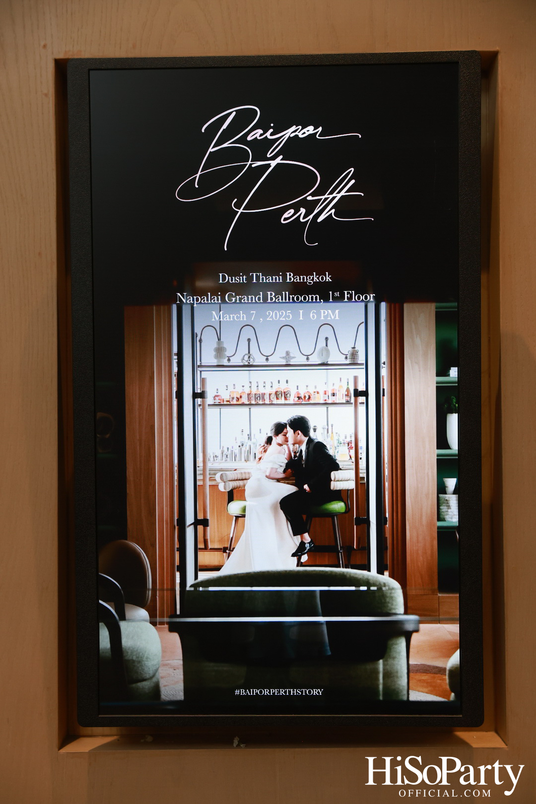 งานฉลองมงคลสมรสระหว่าง ยิ่งรัก พัวถาวรสกุล และ นวิน เหมรัชตานันต์ 