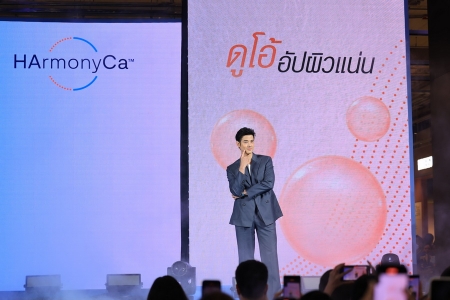 Allergan Aesthetics ผู้นำเวชศาสตร์ความงามระดับโลก จัดงานเปิดตัว HArmonyCa นวัตกรรมอัปผิวแน่นแบบดูโอ้เอฟเฟกต์รูปแบบฉีด