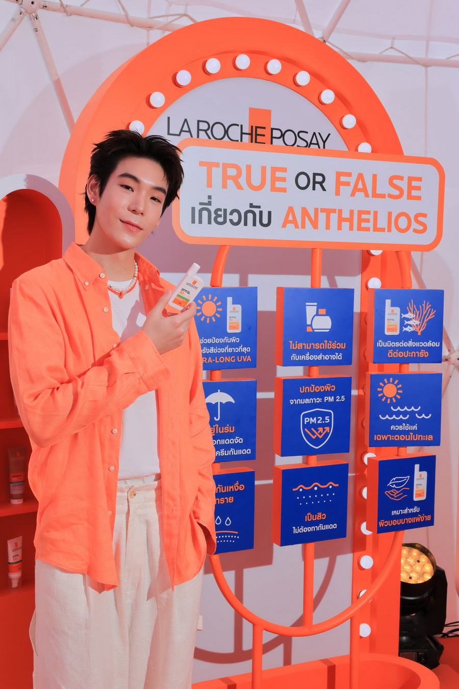 La Roche-Posay เปิดตัว ‘ANTHELIOS SUMMER FEST’ ใจกลางสยาม สร้างเขตปลอดภัยผิวจากรังสียูวี