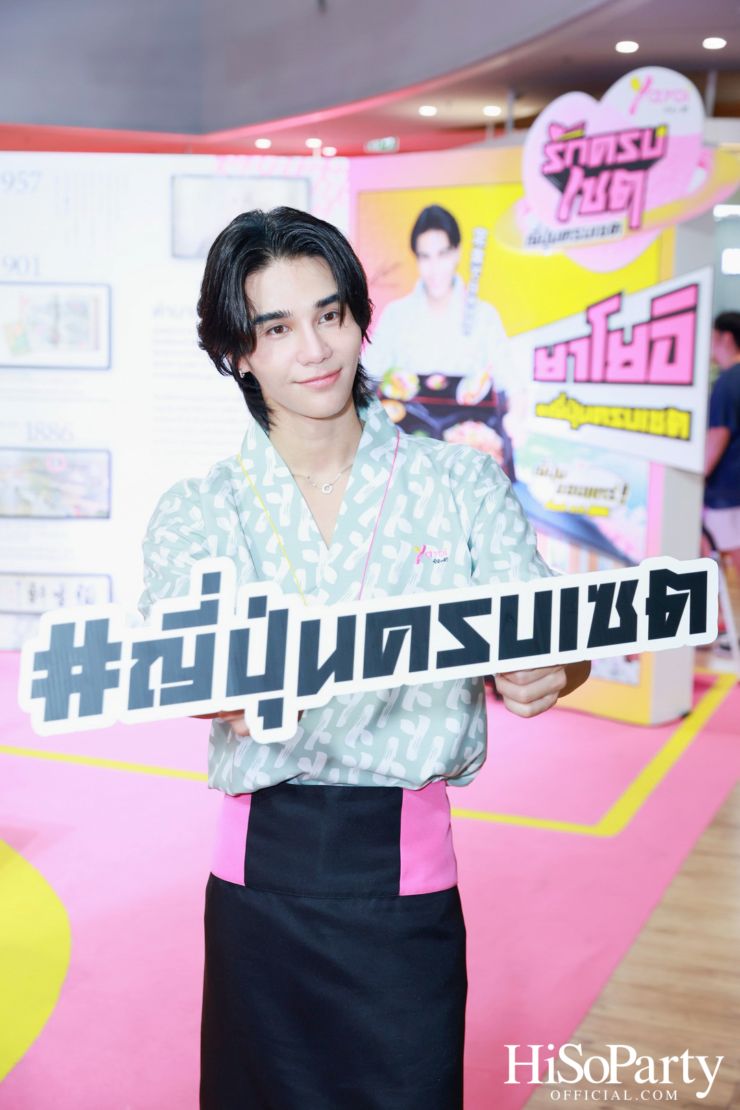เปิดตัวแคมเปญ ‘ยาโยอิ รักครบเซต ญี่ปุ่นครบเซต’ พร้อมเผยโฉมพรีเซนเตอร์คนล่าสุด ‘Jeff Satur’