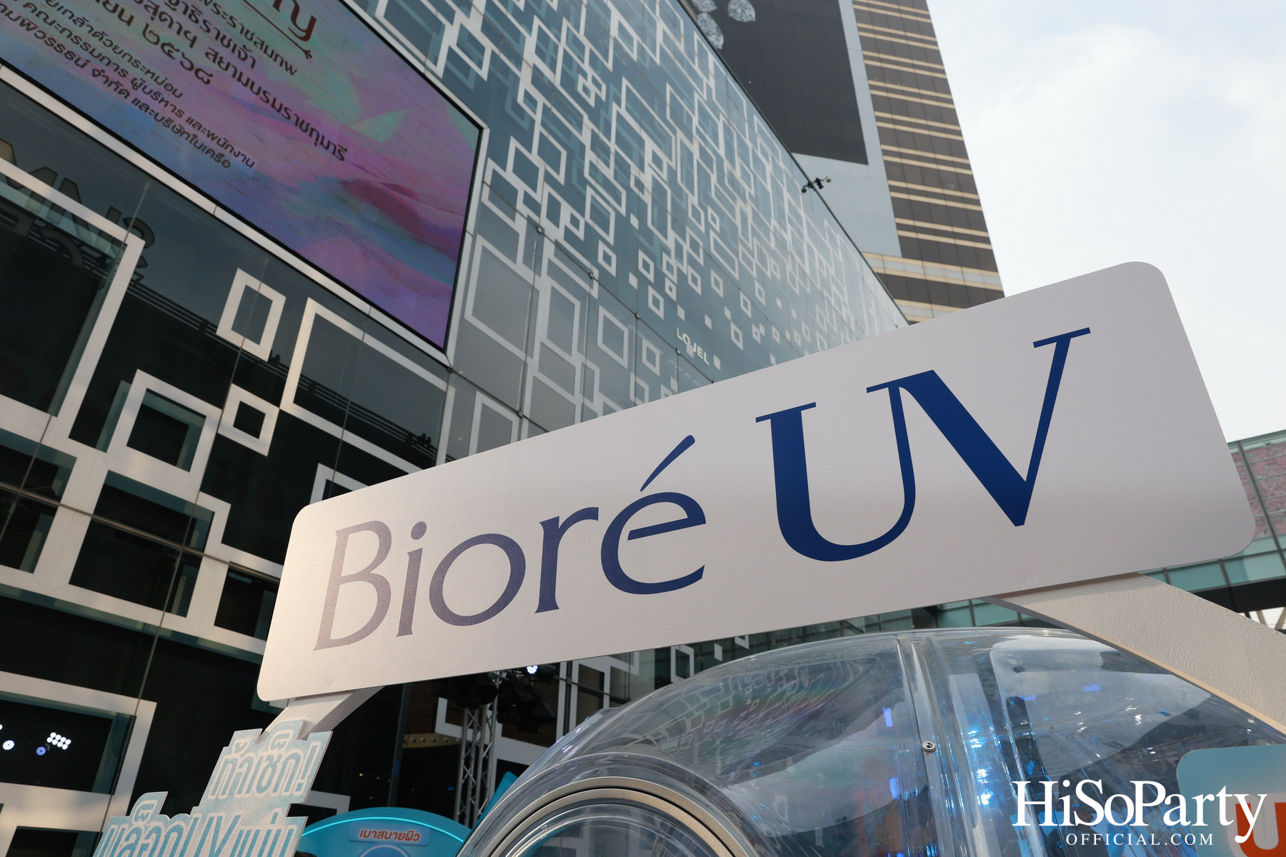 Biore ชวนคนรุ่นใหม่ ‘ท้าเช็ก! กันแดดบล็อกสุด’ กับ Biore UV Aqua Rich พร้อมเปิดตัวพรีเซนเตอร์ใหม่