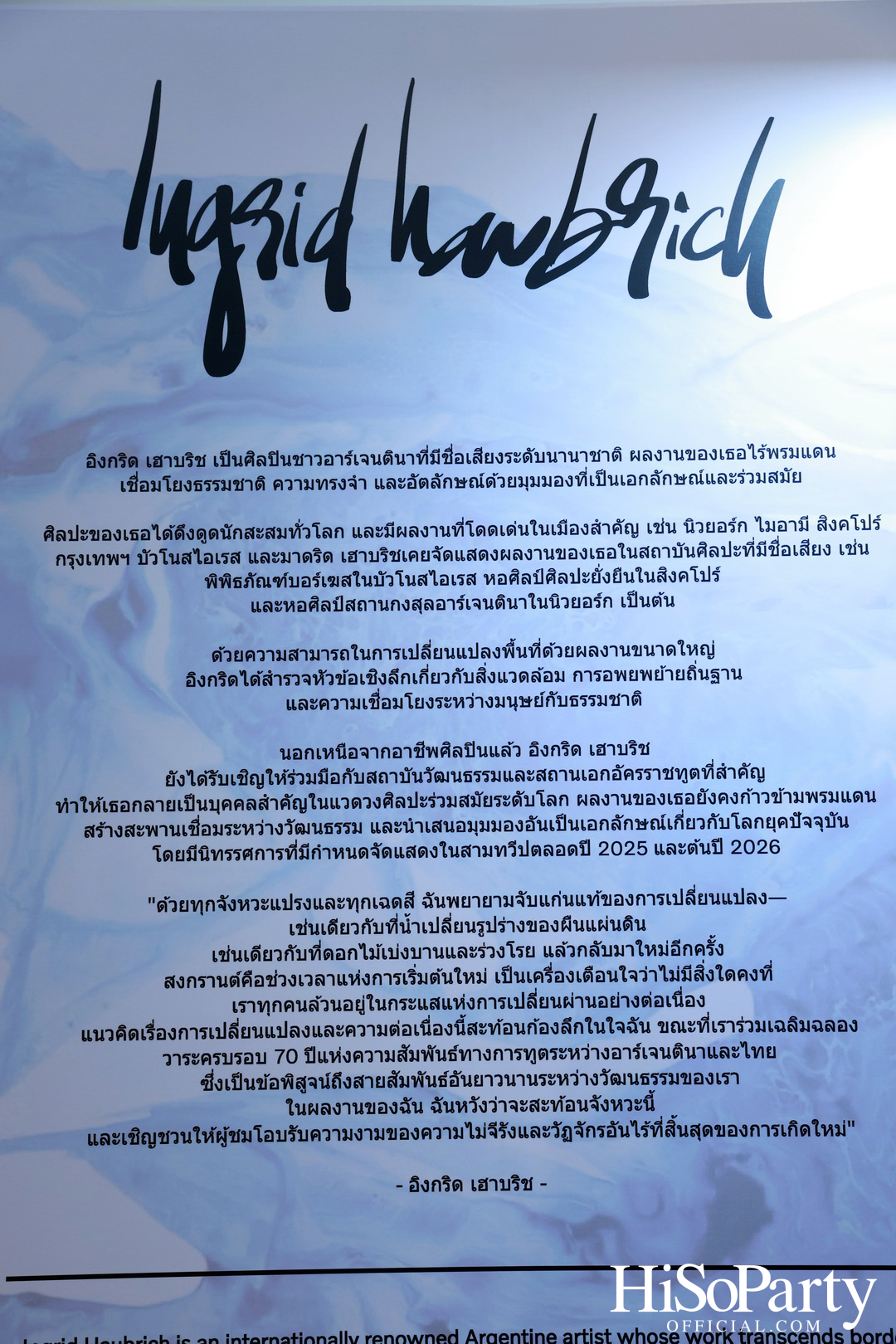 งานเปิดนิทรรศการ Songkran Water & Petals