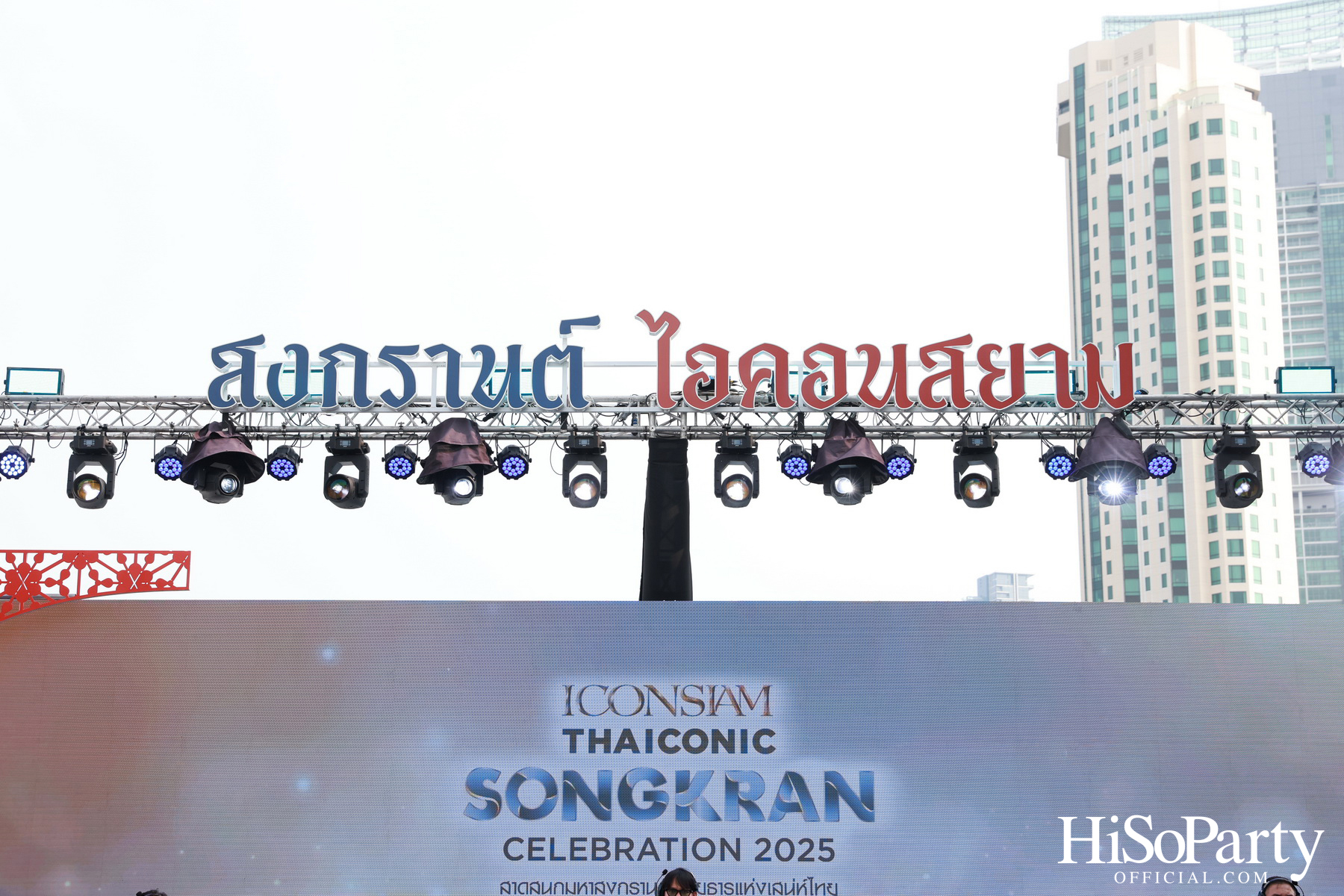 ‘ICONSIAM THAICONIC SONGKRAN CELEBRATION 2025’ สาดให้สนุก สุขให้สุด ณ ไอคอนสยาม วันที่ 10 – 16 เมษายน 2568