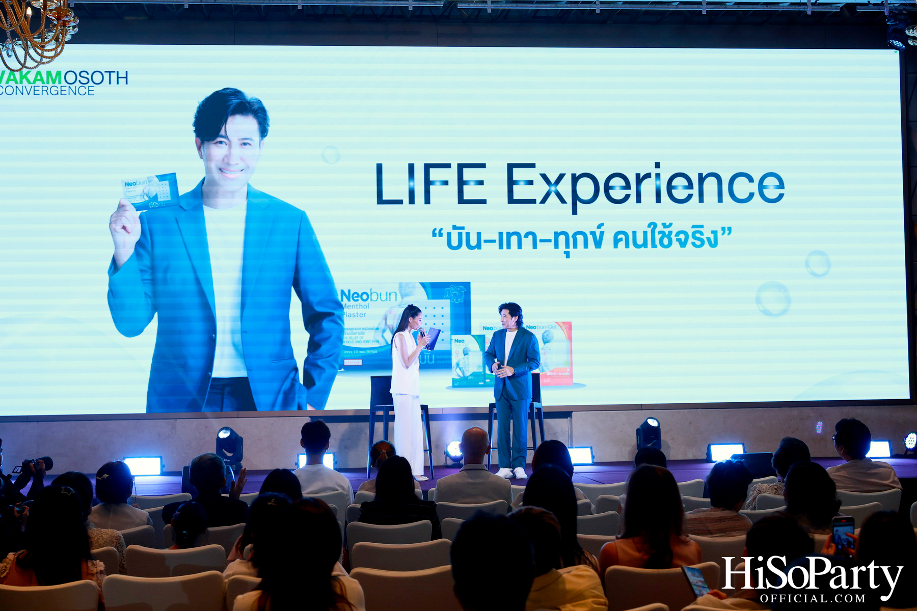 งานเปิดตัวแคมเปญใหม่จาก Neobun พร้อมพบกับพรีเซนเตอร์คนแรกของแบรนด์ ‘หนุ่ม – กรรชัย กำเนิดพลอย’