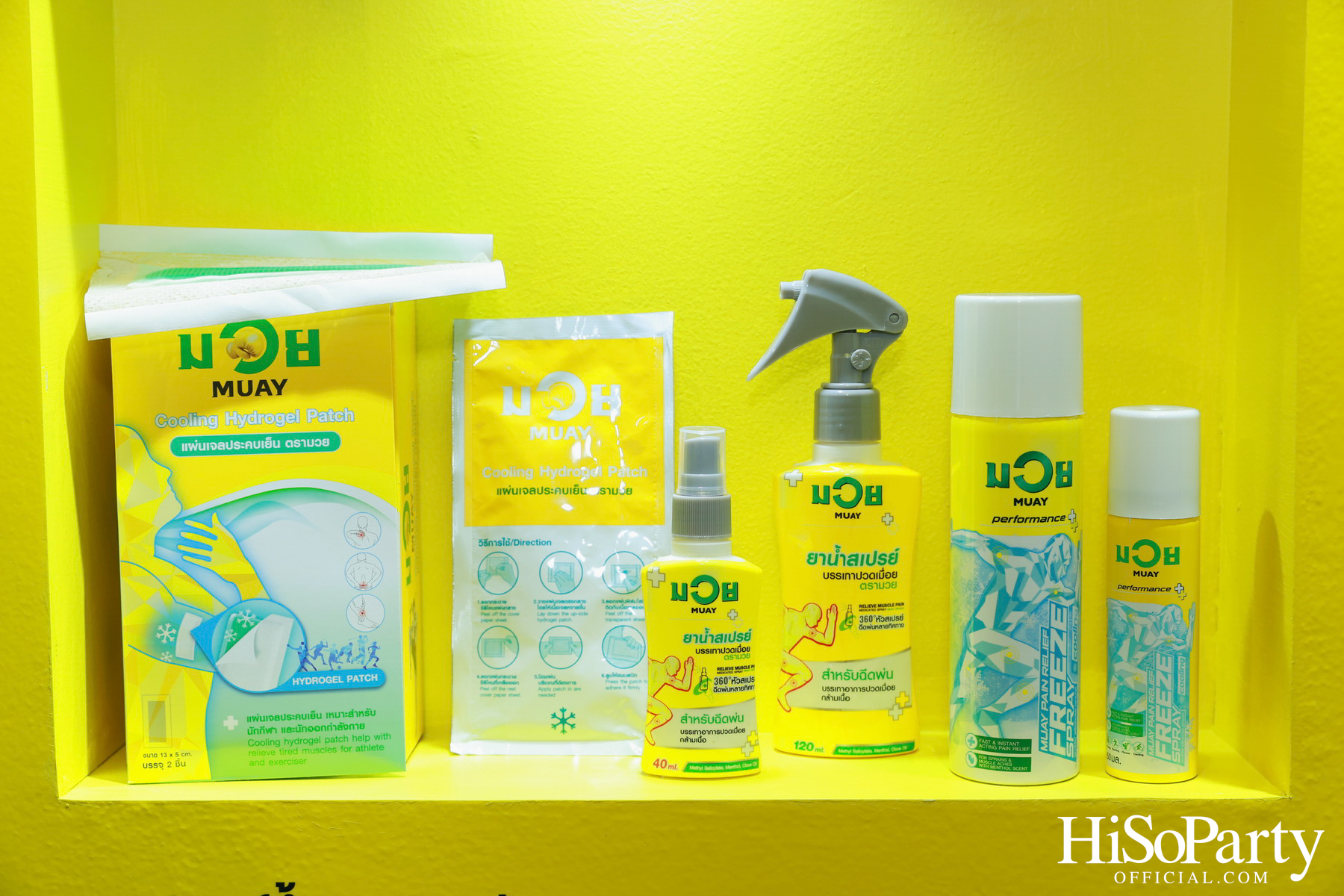 งานเปิดตัวแคมเปญใหม่จาก Neobun พร้อมพบกับพรีเซนเตอร์คนแรกของแบรนด์ ‘หนุ่ม – กรรชัย กำเนิดพลอย’