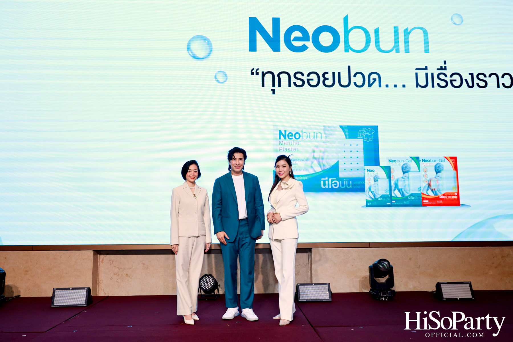 งานเปิดตัวแคมเปญใหม่จาก Neobun พร้อมพบกับพรีเซนเตอร์คนแรกของแบรนด์ ‘หนุ่ม – กรรชัย กำเนิดพลอย’