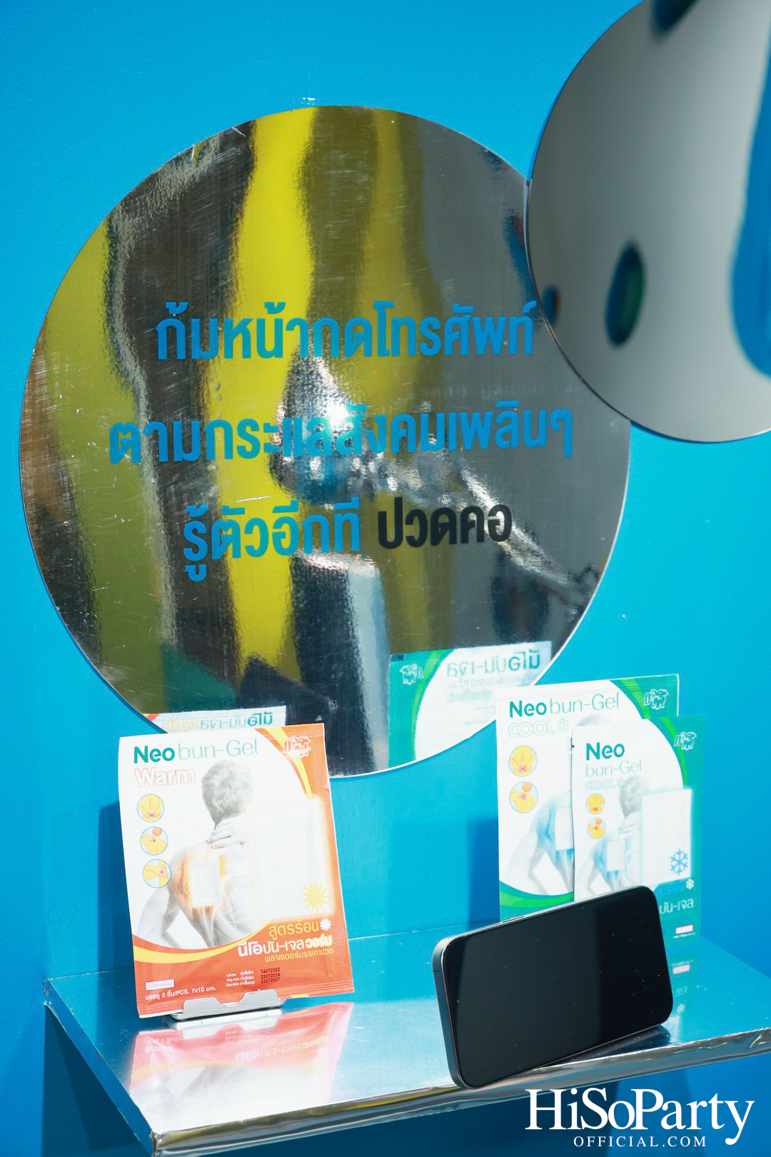 งานเปิดตัวแคมเปญใหม่จาก Neobun พร้อมพบกับพรีเซนเตอร์คนแรกของแบรนด์ ‘หนุ่ม – กรรชัย กำเนิดพลอย’